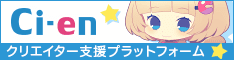ci-en banner