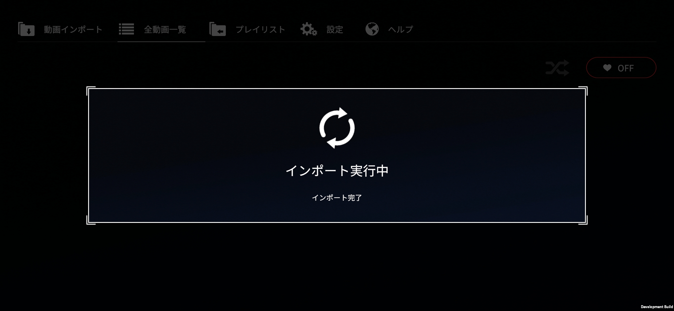 SBS 2D Player VR